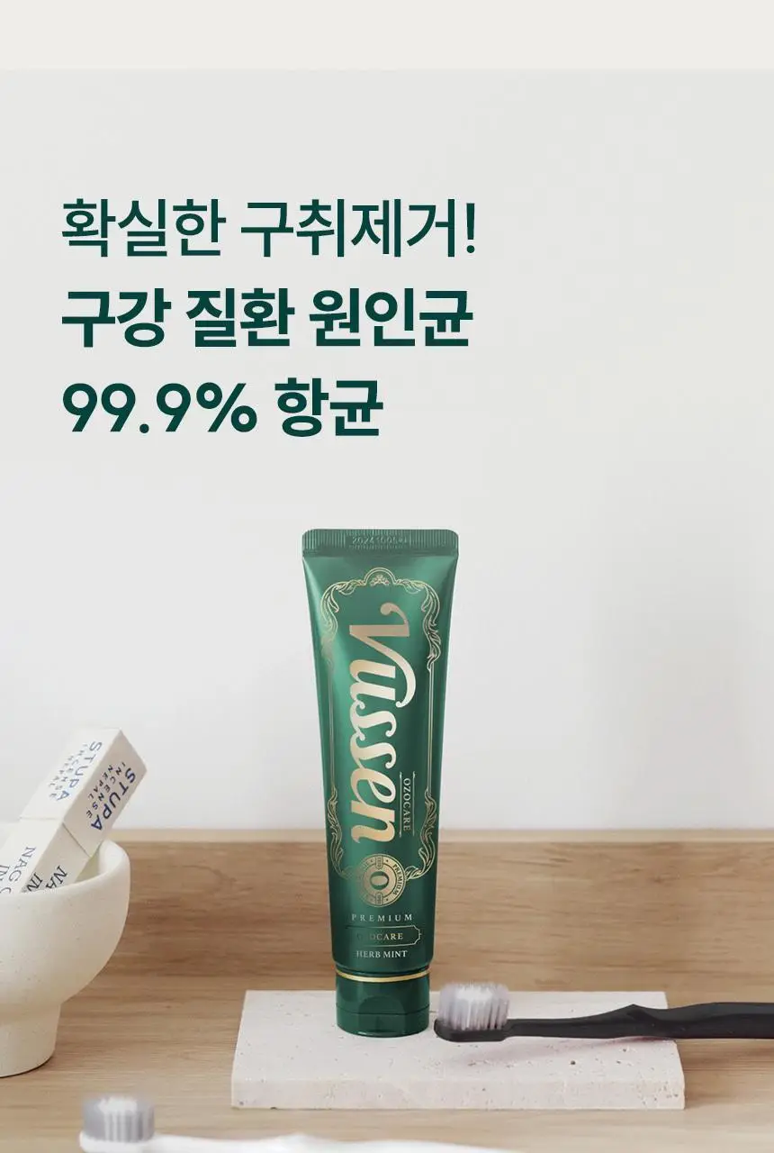 [대용량] 뷰센C 충치치약, 뷰센O 구취치약, 뷰센28 미백제 4개입 상세페이지 24